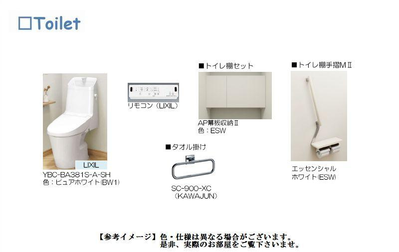 フロルヴェルデのトイレ|イメージ画像です