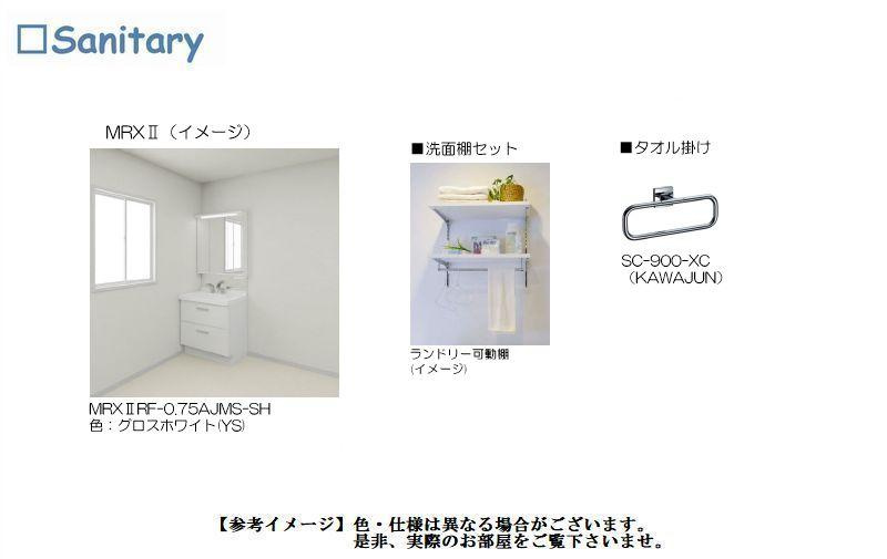 フロルヴェルデの洗面所|イメージ画像です