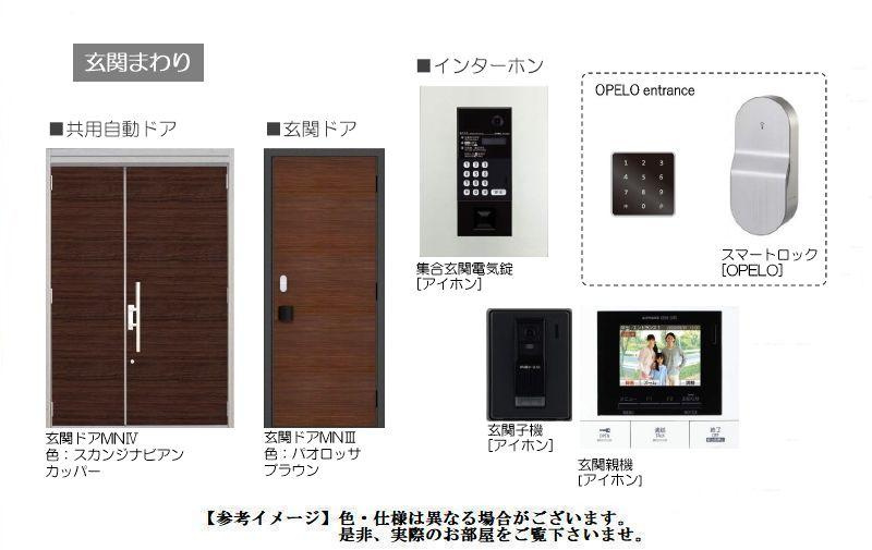 フロルヴェルデのセキュリティ|イメージ画像です