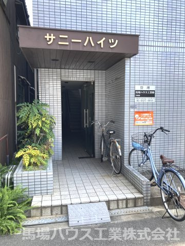 【エントランス】 | サニーハイツ
