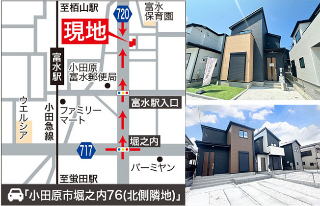 【その他】 | 新築一戸建て「小田原市堀之内2期」 | 地図：カーナビ検索の際は「小田原市堀之内76番地付近」と入力ください！
