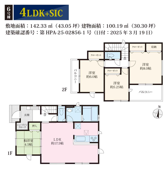 【間取り】 | 新築一戸建て「小田原市堀之内2期」