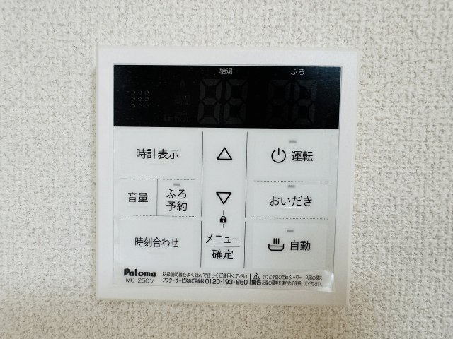 八王子市　弐分方町　中古戸建ての設備|～給湯器リモコン　風呂予約機能、オートバス、追い炊き機能付～