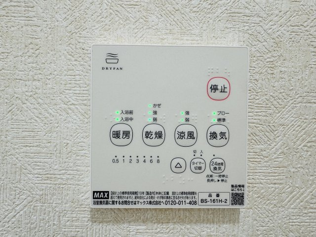 八王子市　弐分方町　中古戸建ての設備|～給湯器も新規交換済でメンテナンス安心　風呂予約機能、オートバス、追い炊き機能付～