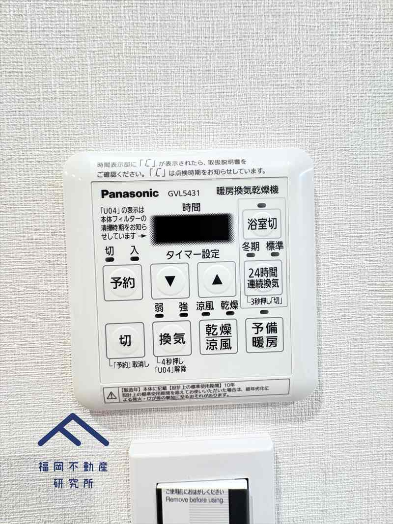 ロワールマンション美野島の防犯設備