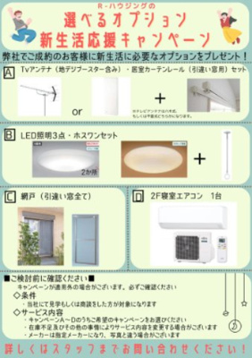 【その他】 | 盛岡市黒川