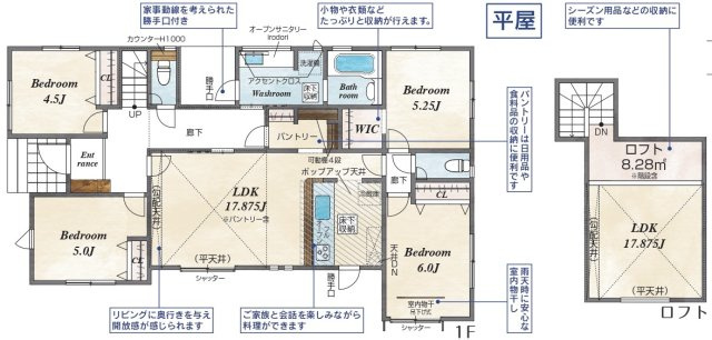 守山市水保町　新築戸建て
