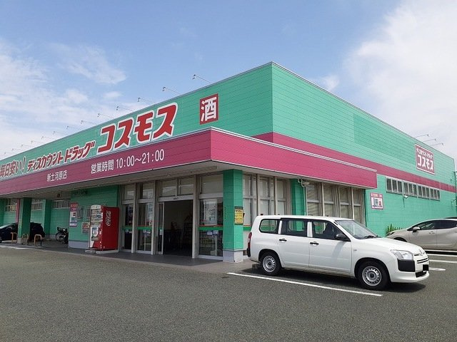 ハッピーライフＢの周辺|コスモス新土河原店まで600m