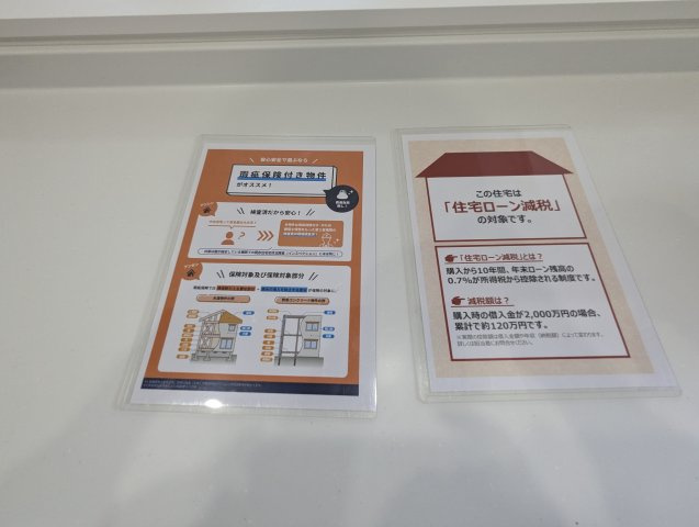 エスポア一社二のその他