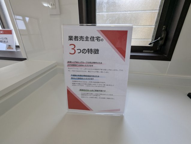 エスポア一社二のその他