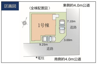 【区画図】 | ☆初公開☆新築分譲限定１棟！さいたま市西区内野本郷＾＾