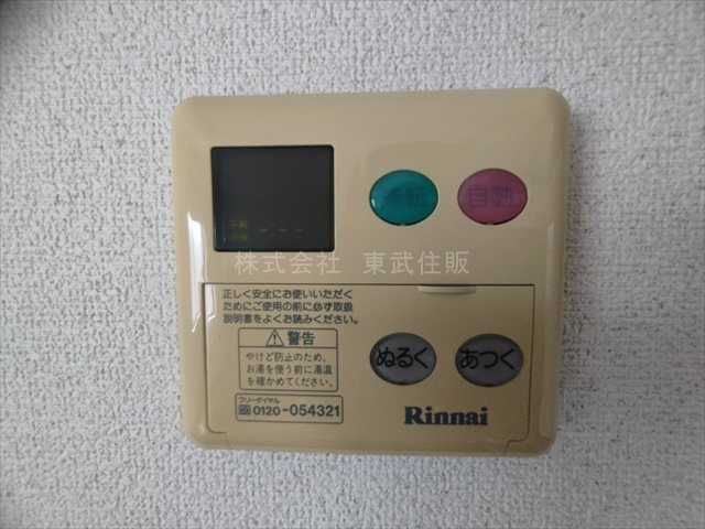 【発電・温水設備】 | ラフィーネ川越 | 給湯リモコン