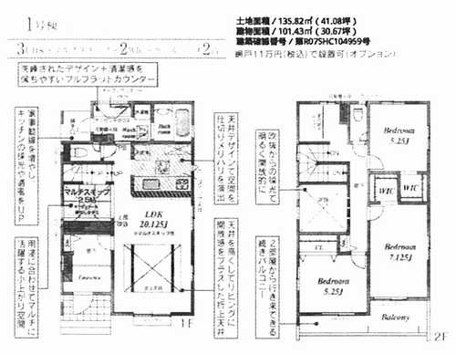 平塚市入野　新築戸建全６棟