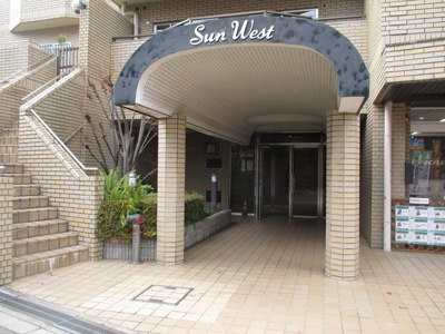 【エントランス】 | サンウエスト | 落ちついた外観にマッチしたエントランスです