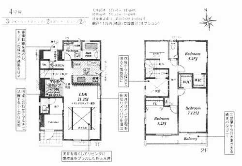 平塚市入野　新築戸建全６棟　4号棟