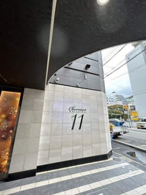 【エントランス】 | 第11シャルマンビル