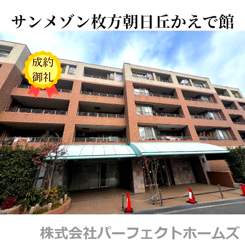 サンメゾン枚方朝日丘　かえで館の画像
