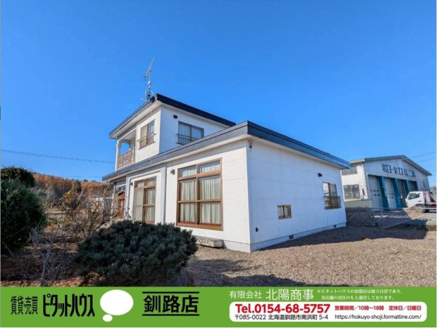 釧路市阿寒町仲町２丁目　中古住宅