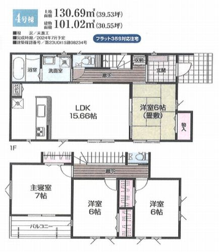 【仲介手数料０円】平塚市四之宮3丁目　中古一戸建て　4号棟　の間取り|4号棟　平塚市四之宮3丁目　中古一戸建て　