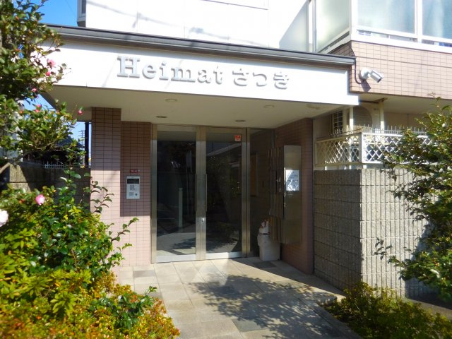 ハイマートさつきのエントランス