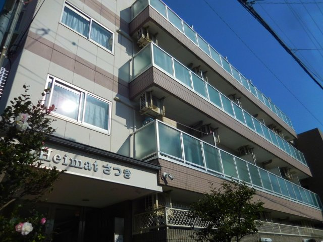 ハイマートさつきの外観