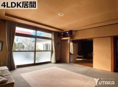 【居間・リビング】 | 【二世帯住宅～風除室のみ共用です】曙4丁目1-5.6売家