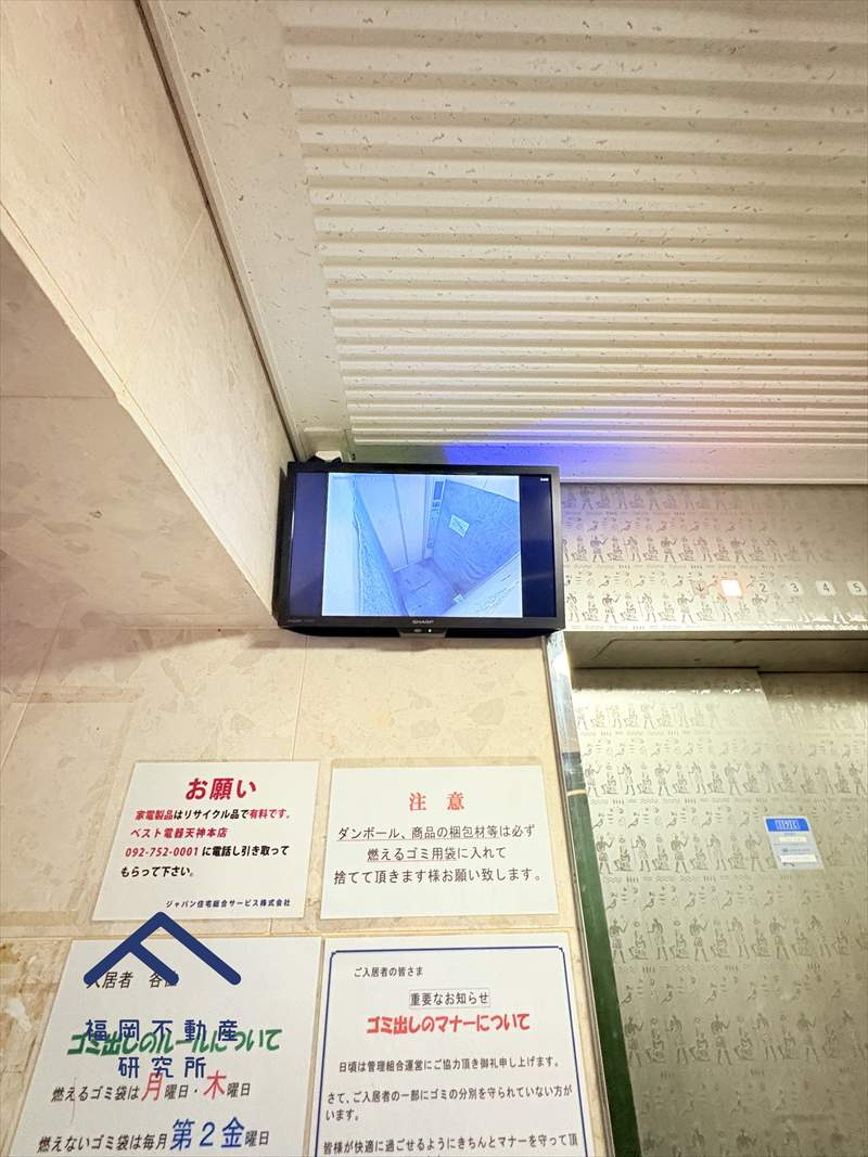 朝日プラザ博多Ⅱの防犯設備