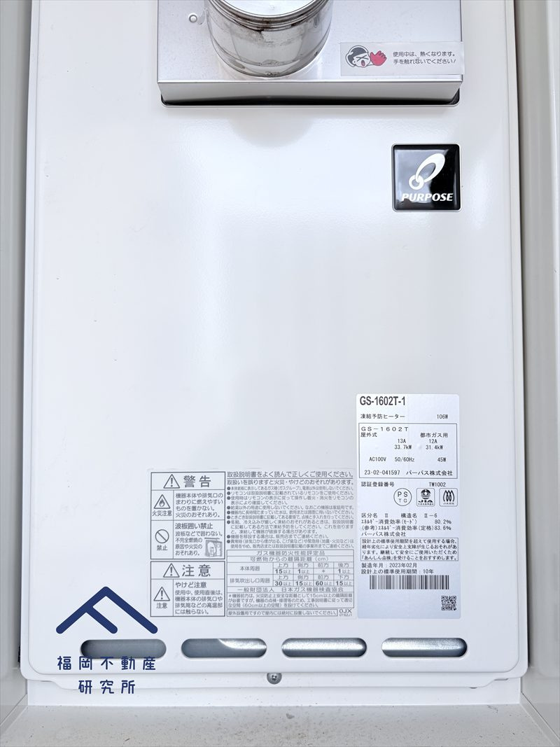 朝日プラザ博多Ⅱのその他