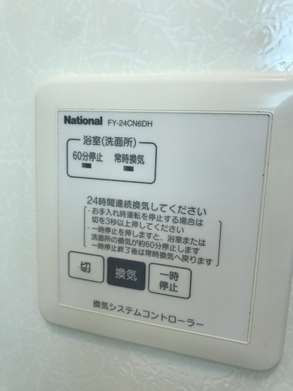  | リビングタウン石川町 ＡＢ | 換気扇スイッチ