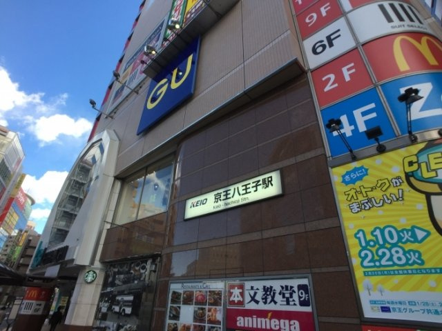  | リビングタウン石川町 ＡＢ | 京王線京王八王子駅（2017.3撮影）