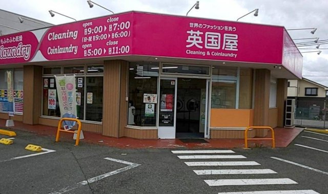三木市緑が丘町東3丁目　中古の周辺|英国屋クリーニング 緑が丘店