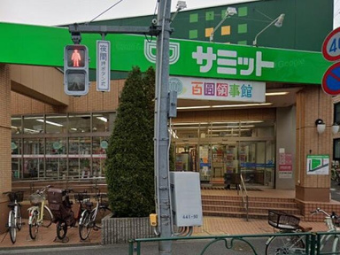 サミットストア成田東店まで496m