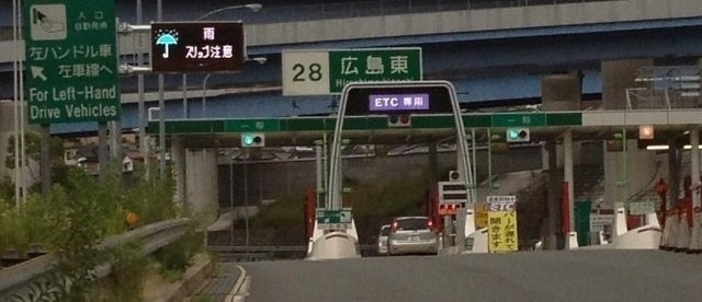 エルディム天王の周辺|広島東インタ－まで2800m