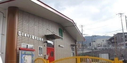 エルディム天王の周辺|福木幼稚園まで1700m