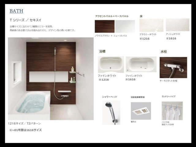 ＣＥＮＴＵＲＩＯ　西宮の浴室