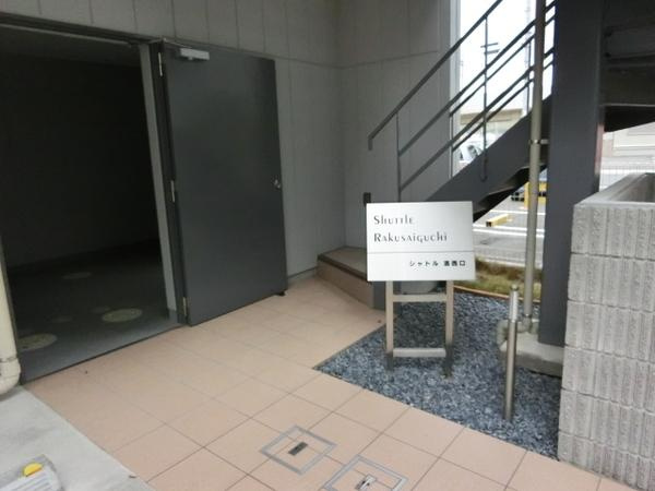シャトル洛西口のエントランス