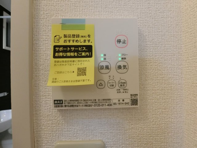 ヴィラージュの設備