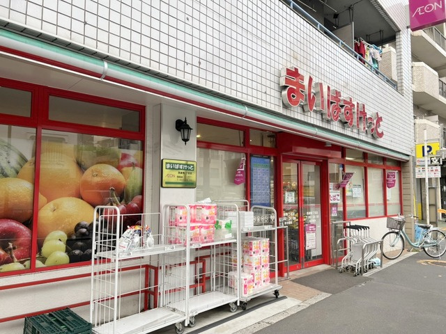 メゾン　リヴィエールのその他|まいばすけっと西巣鴨1丁目店