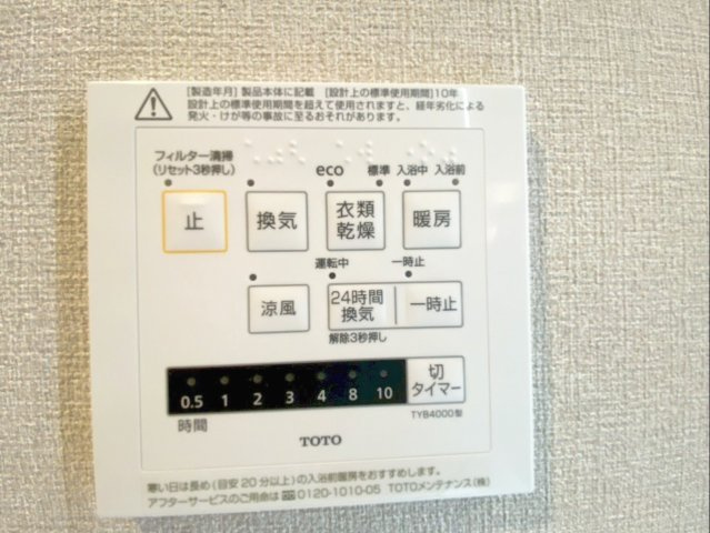 三愛シティライフ箱崎12の冷暖房・空調設備|24時間換気システム！冬場のヒートショック対策になる暖房機能も付いています！
