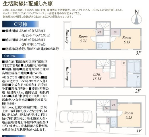 横浜市西区西戸部町3丁目 新築戸建て【仲介手数料無料】の間取り