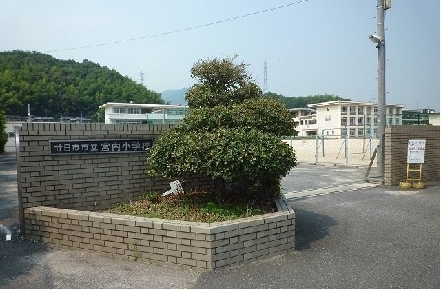 ニューエルディム山本の周辺|宮内小学校まで500m