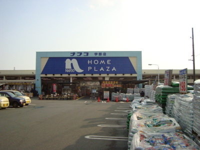 【周辺】 | アイリス・アズ | ナフコ宇部店（ホームセンター）まで1,100ｍ