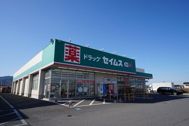 エレガンシアⅡの周辺|ドラッグセイムス直方新入店まで600m