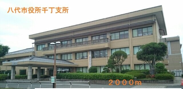 りりあん　Ⅰの周辺|八代市役所千丁支所まで2000m
