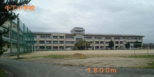 りりあん　Ⅰの周辺|千丁小学校まで1800m