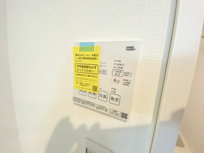 【設備】 | アリーバ古室