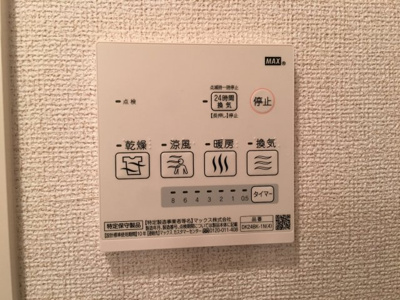 【設備】 | スカイハイツ | 浴室乾燥機付き！