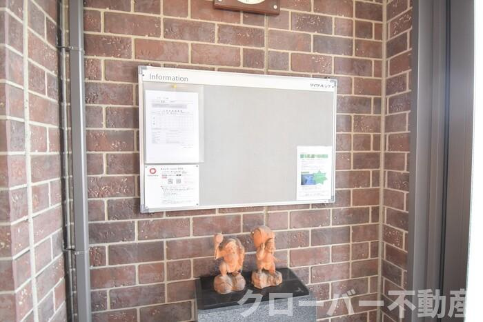 サンライズ豊益 西大浜のその他共用部分|お知らせ板