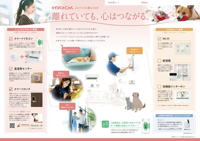 ライトガーツェおおたかの設備