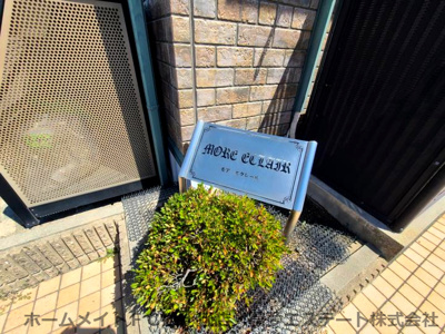 【区画図】 | モアエクレールA棟